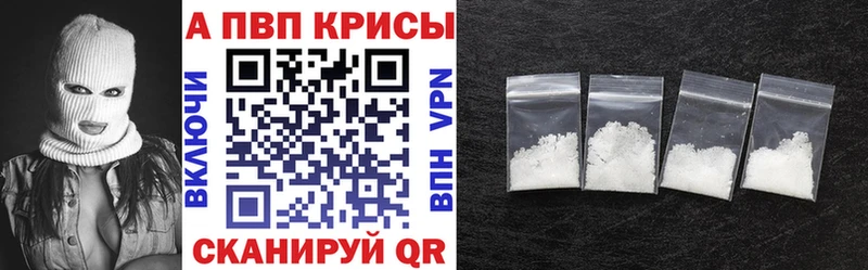 A-PVP Соль  купить наркоту  omg ссылка  Тольятти 