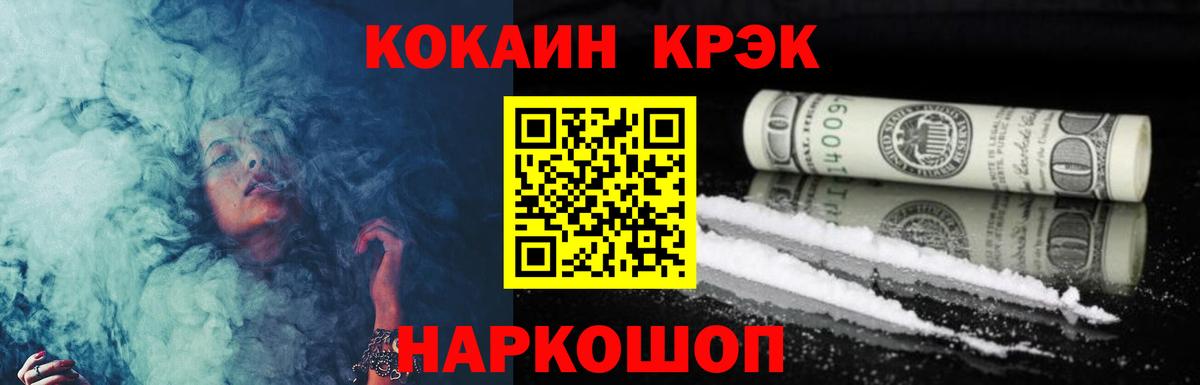 цены наркотик  Вход с VPN  Тольятти  COCAIN 97%  Cocaine Fish Scale 