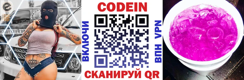 shop телеграм  Тольятти  Кодеиновый сироп Lean Purple Drank 