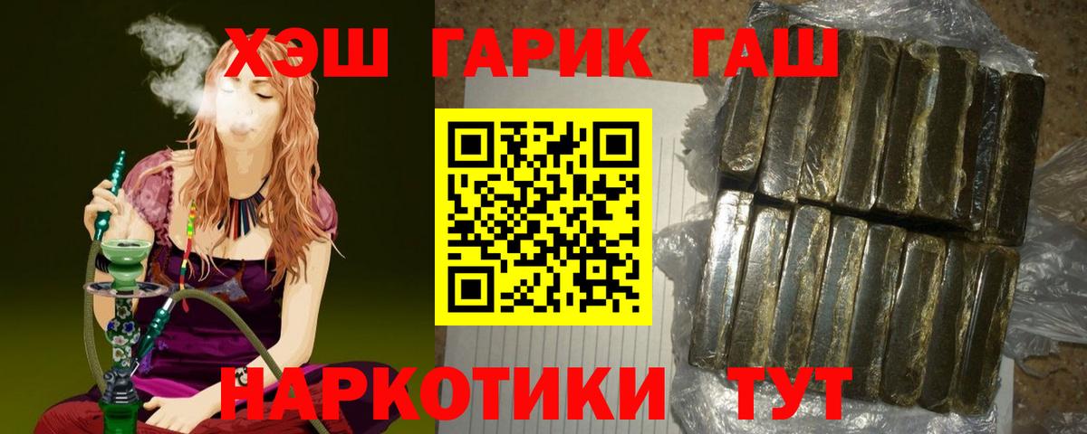 ГАШ VHQ Тольятти