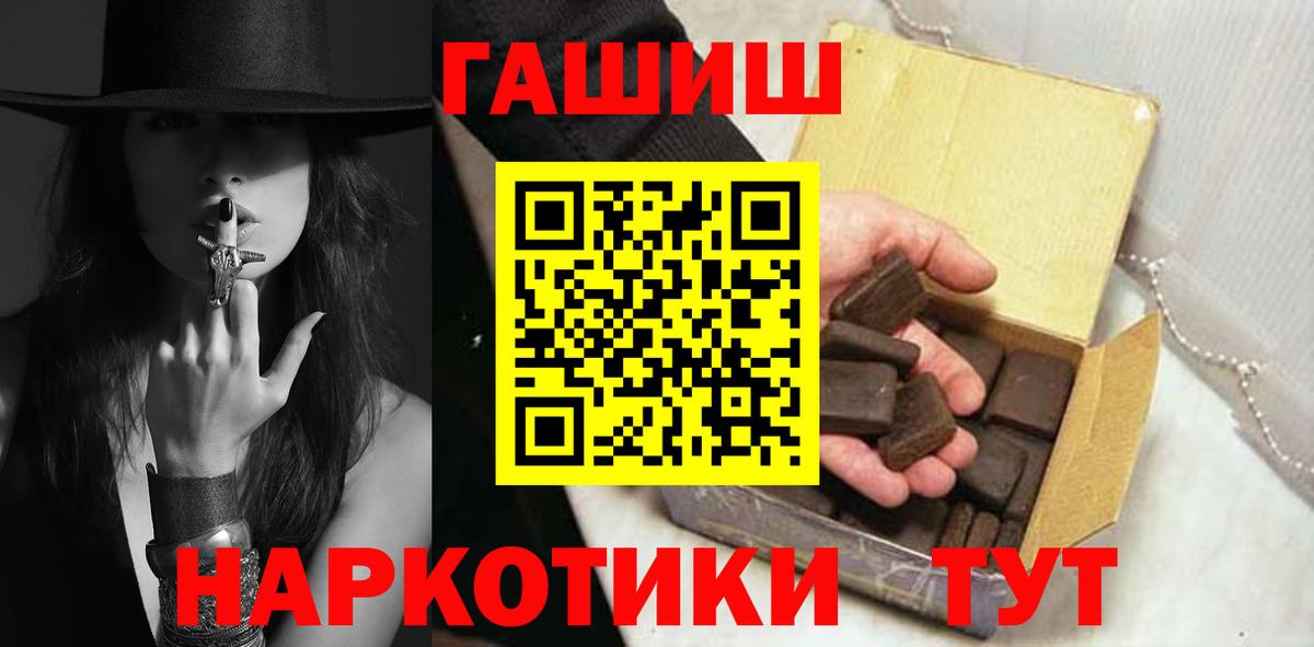 ГАШ Ice-O-Lator  ГАШИШ гашик  Вход с VPN  Тольятти 