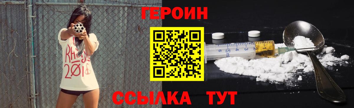 ГЕРОИН Афган  Вход с VPN  Тольятти 