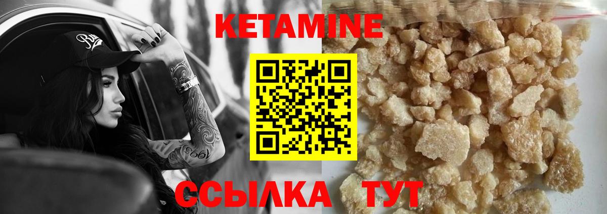 Тольятти  КЕТАМИН VHQ  Вход с VPN  Кетамин VHQ 