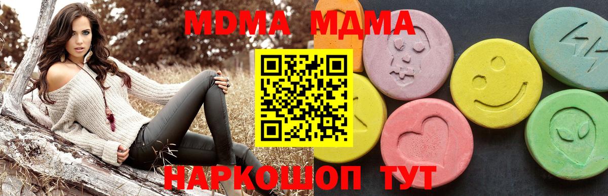 MDMA кристаллы  Вход с VPN  МДМА молли  МДМА  Тольятти 