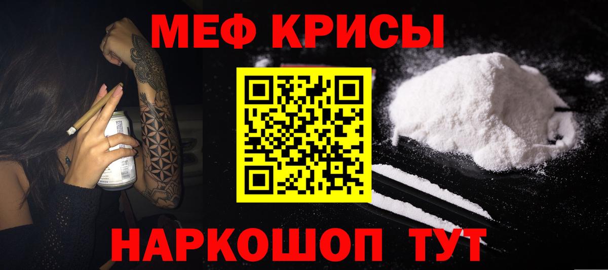 МЕФ мука Тольятти