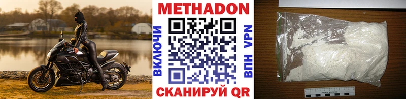 МЕТАДОН белоснежный  даркнет сайт  Тольятти 