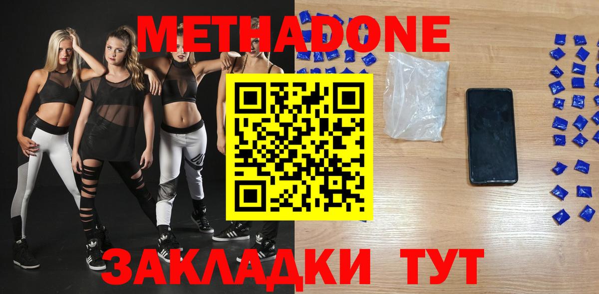 Тольятти  МЕТАДОН VHQ  Вход с VPN 