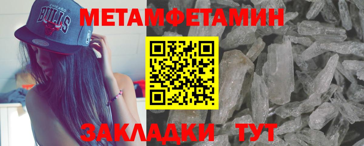 Тольятти  МЕТАМФЕТАМИН мет  Вход с VPN 