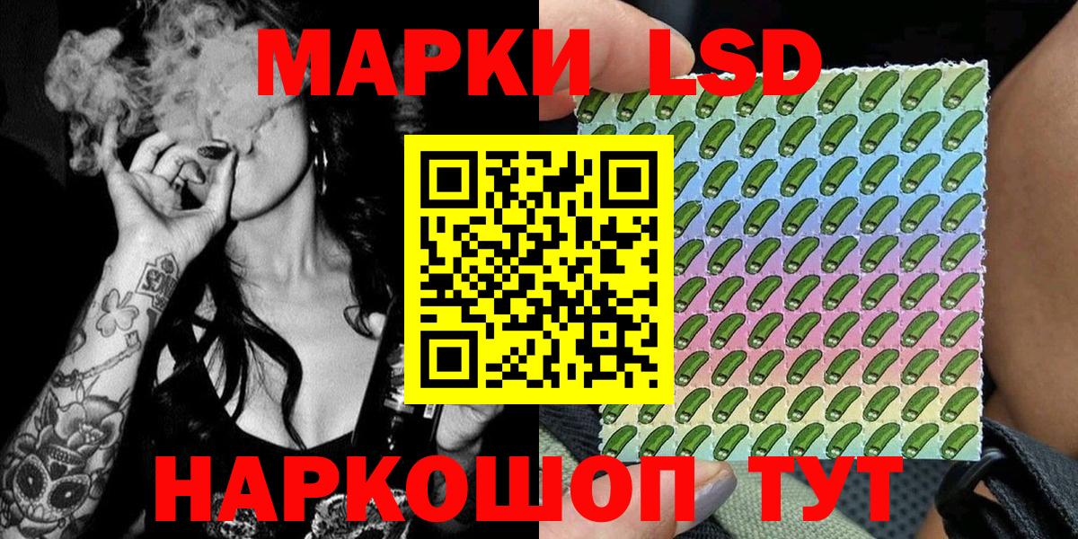 Марки N-bome 1,8мг Тольятти