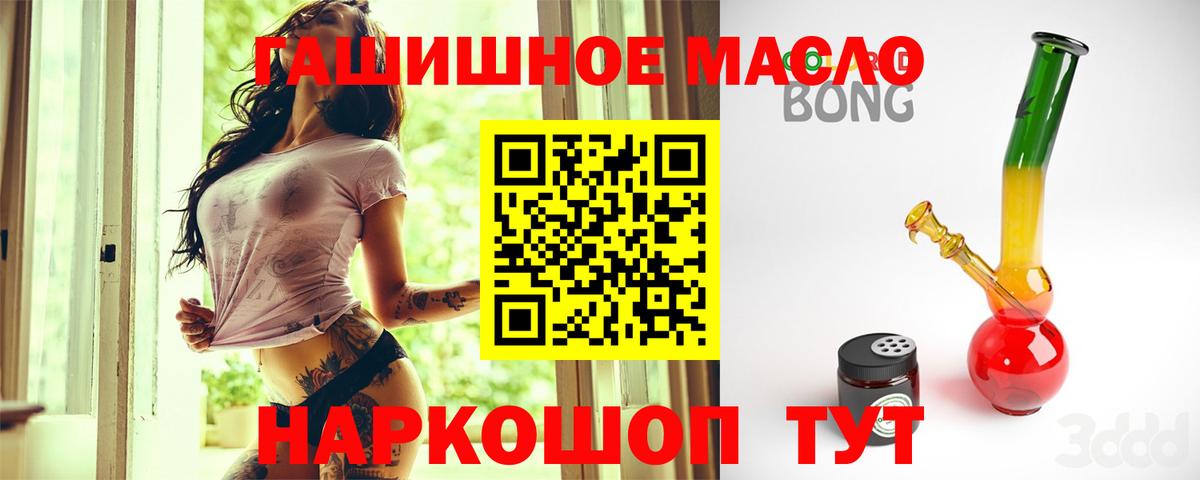 Дистиллят ТГК THC oil  Вход с VPN  Тольятти  ТГК гашишное масло 