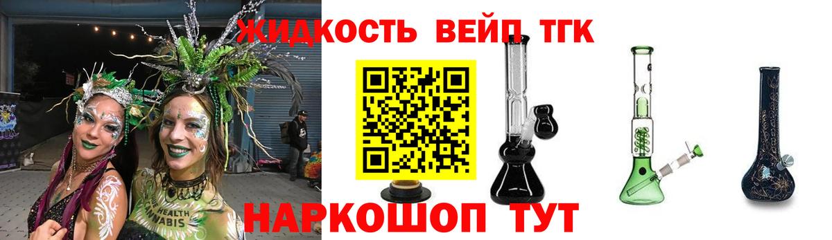 Дистиллят ТГК концентрат Тольятти