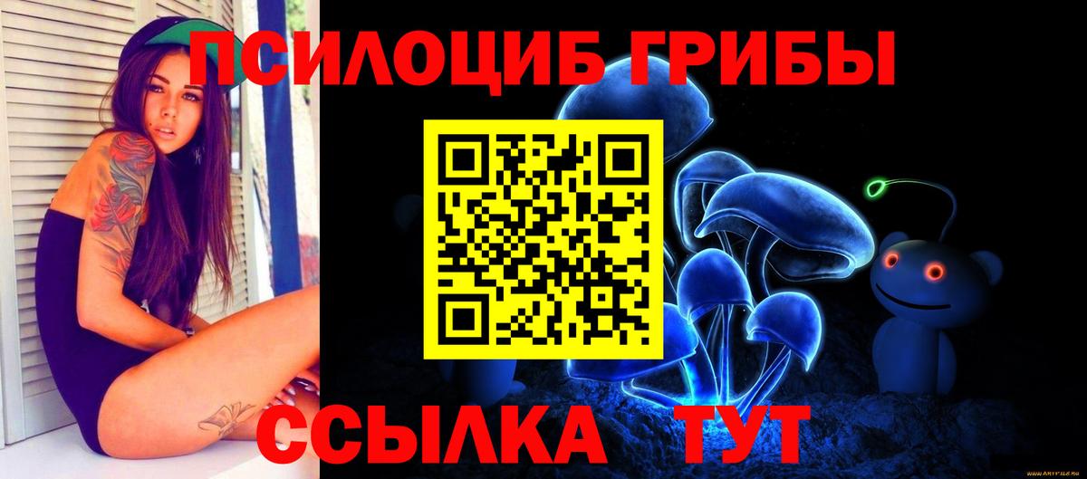 Галлюциногенные грибы MAGIC MUSHROOMS Тольятти