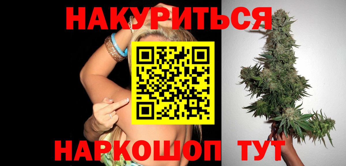 Каннабис VHQ  Бошки марихуана VHQ  Бошки марихуана White Widow  Вход с VPN  Тольятти 